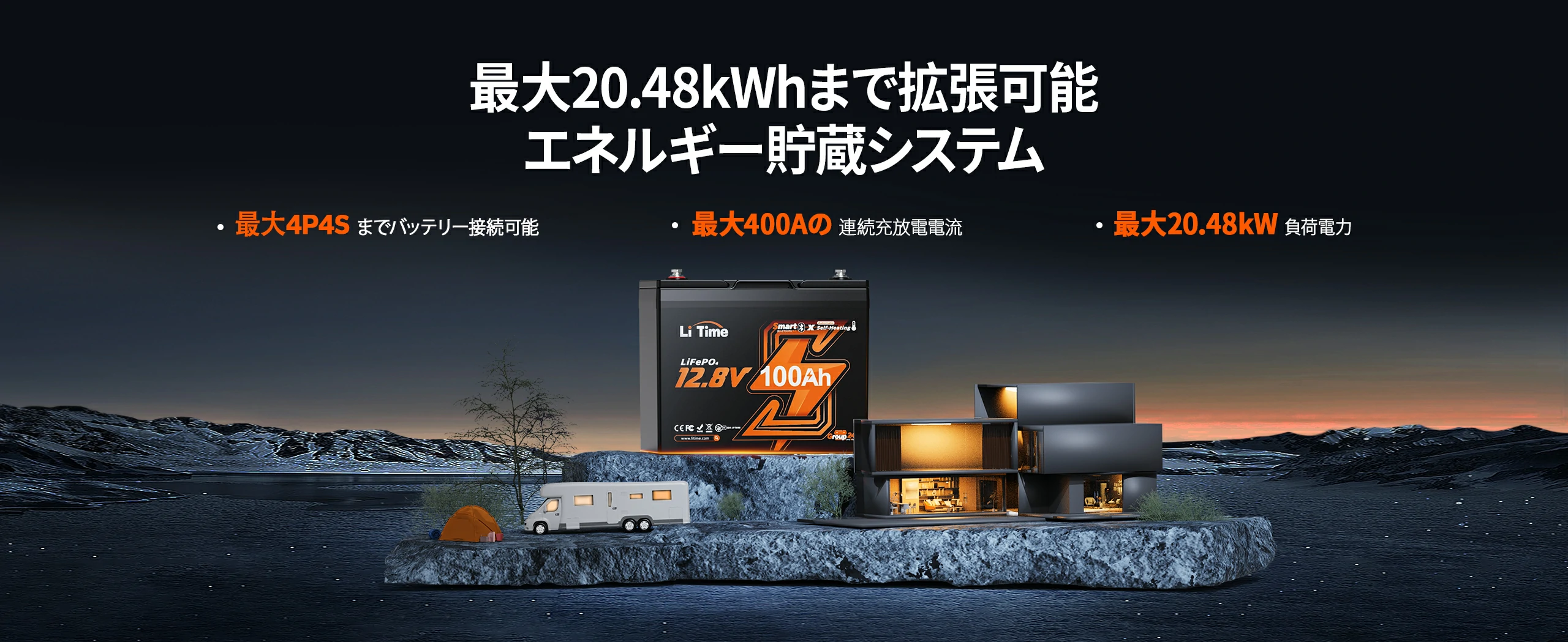LiTime 12V100Ah Bluetooth&ヒーター付きバッテリー – LiTime-JP